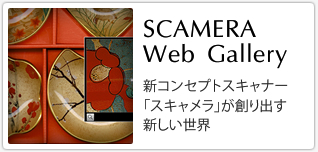 SCAMERA Web Gallery