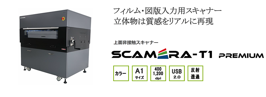 SCAMERA-T1 Premium