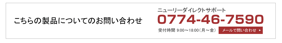 お問い合わせ